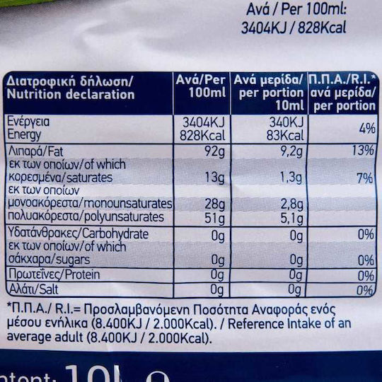 Arion Food Αραβοσιτέλαιο 10000ml