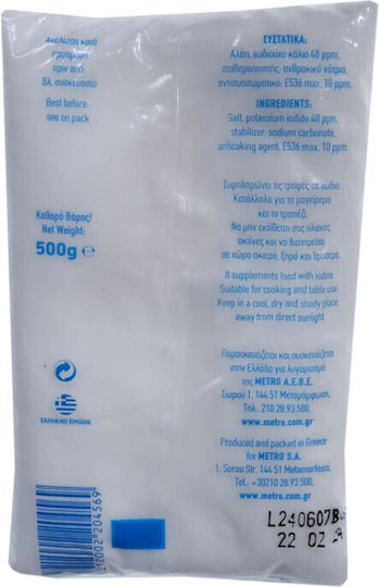 Alta Gusto Ψιλό Θαλασσινό Αλάτι 500gr