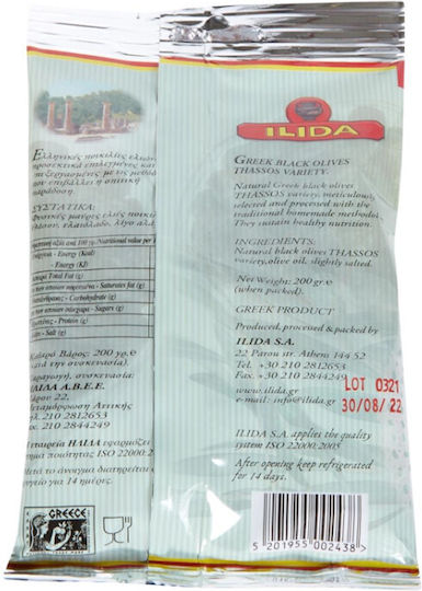 Ιlida Маслини Throumba Throubes Thasou Плик 200гр