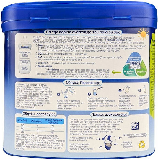 Humana Milk Powder Optimum 2 for 6m++ Months 400gr