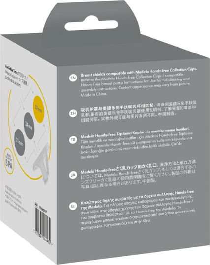 Medela Χοάνη Hands Free Cups 24mm Medium 2τμχ