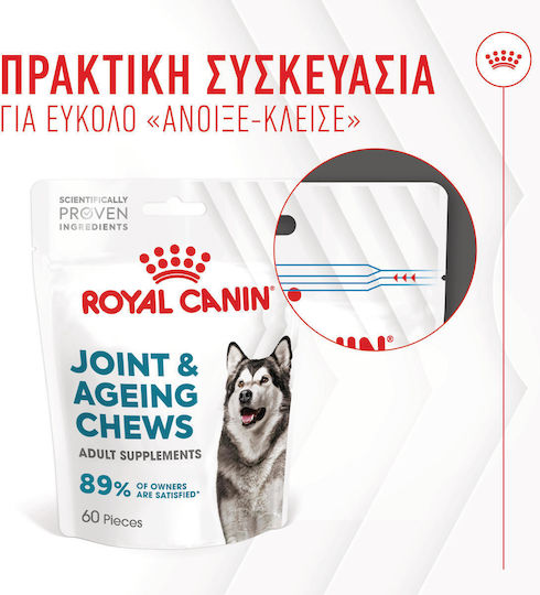 Royal Canin Joint & Ageing Chews Λιχουδιά Σκύλου 240gr για Αρθρώσεις