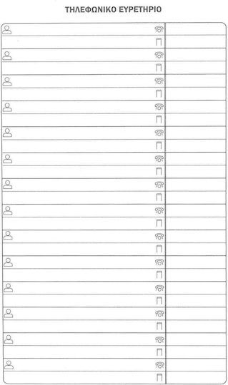 Ekdoseis Katsimigas Phone Directory 24 Pages 14x21cm