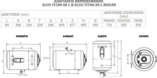 Elco Titan Θερμοσίφωνας 60lt Glass Κάθετος 3.7kW