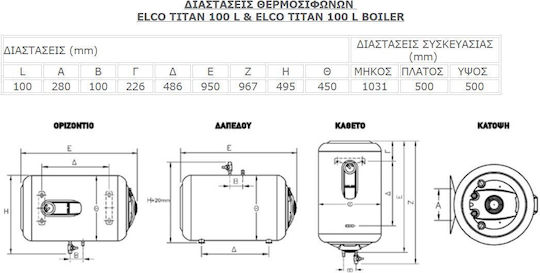 Elco Titan Θερμοσίφωνας 100lt Glass Κάθετος 3.7kW