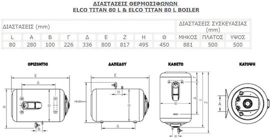 Elco Titan Horizontal Glass Water Heater 80lt 3.7kW