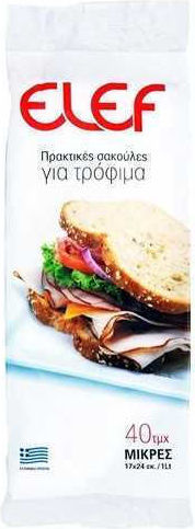 Elef Small Food Bags 24x17cm 40pcs