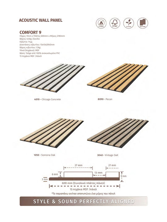 Acoustic 3d Panel Comfort 4070 Chicago Concrete 9 600 2780mm Newplan Newplan