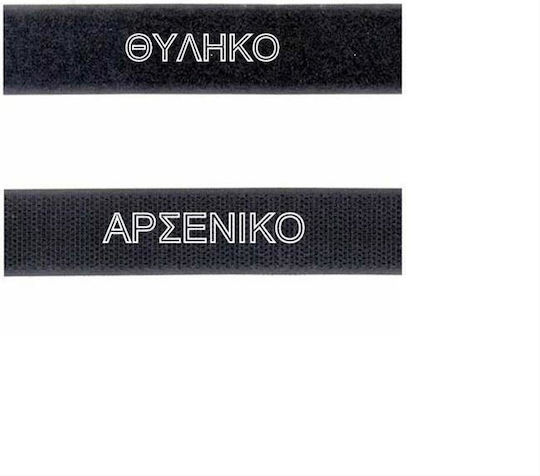 Adhesive Tape Velcro Hook & Loop Black Set Price Male Female Per Meter