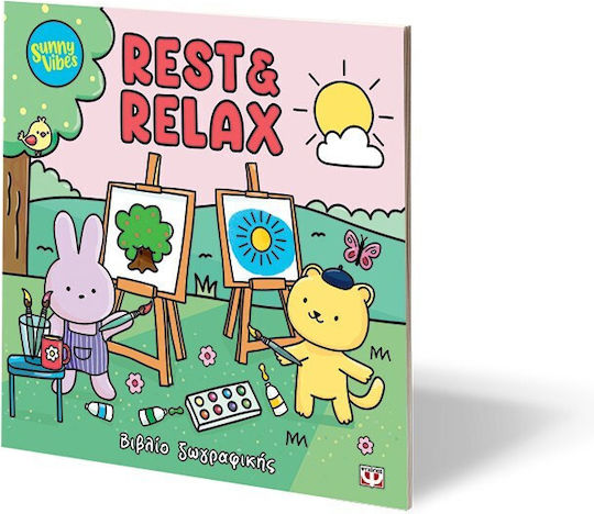 Книга за оцветяване против стрес Sunny Vibes Отдих Релакс