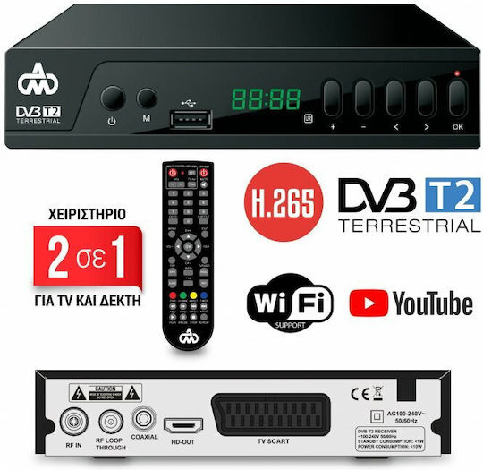 DM Pro DVB-T2 DM-1645 Ψηφιακός Δέκτης Mpeg-4 Full HD (1080p) με Λειτουργία PVR (Εγγραφή σε USB) Σύνδεσεις SCART / HDMI / USB