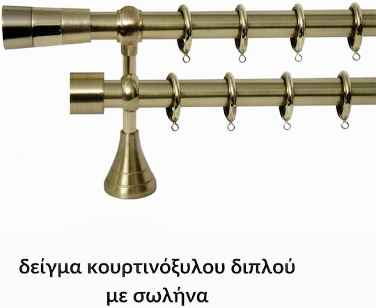 Kουρτινόξυλο Import Φ25 Seria A Nr.1 Auriu Mat Import Hellas Dublu Interior De Către Rail 140cm