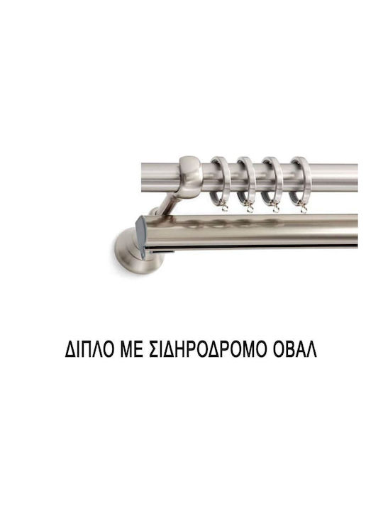 Domus Nickel Matte Chrome Curtain Pole Diameter 25 Length 1.60 Panormos Oval Rail