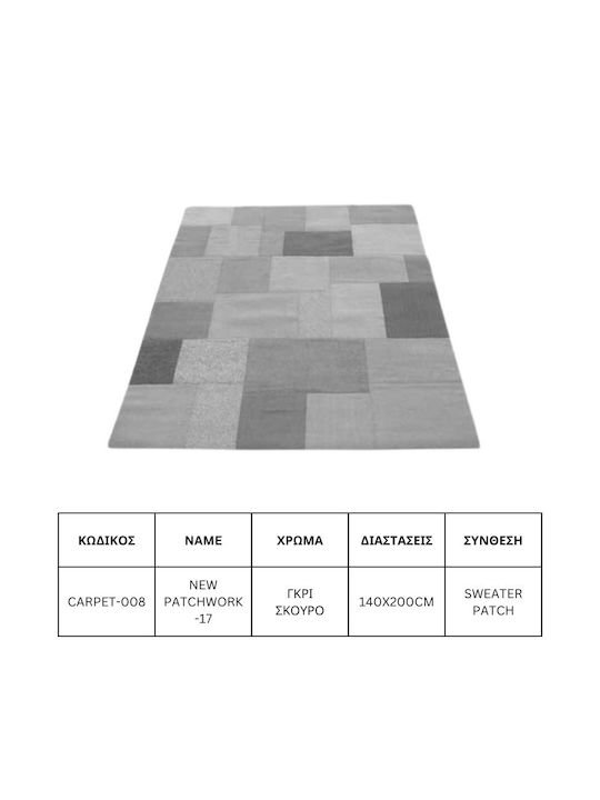 Jgs S.a Χαλί Σαλονιού Patchwork Σκούρο Γκρι New Patchwork-17 Carpet-008 140χ200cm Jgs S.a Χαλί Σαλονιού Patchwork Σκούρο Γκρι New Patchwork-17 Carpet-008 140χ200cm