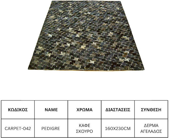 Jgs S.a Килим За Дневна Кожен Тъмно Кафяв Pedigre Carpet-042 160х230см Jgs S.a Килим За Дневна Кожен Тъмно Кафяв Pedigre Carpet-042 160х230см