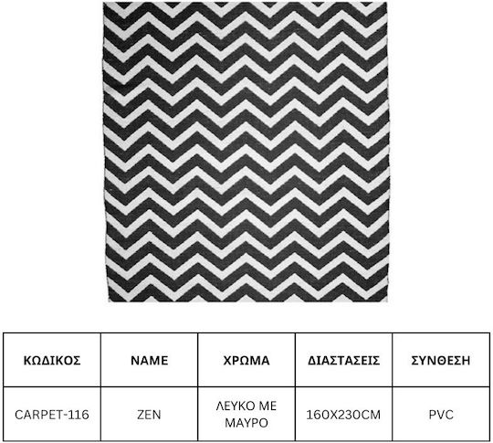 Jgs S.a Килим За Дневна Pvc Бял Черен Zen Carpet-116 160х230см Jgs S.a Килим За Дневна Pvc Бял Черен Zen Carpet-116 160х230см