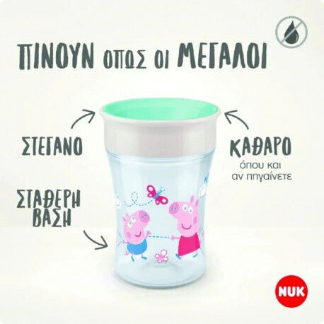 Nuk Παιδικό Ποτηράκι Magic από Πλαστικό Λευκό 230ml για 8m+