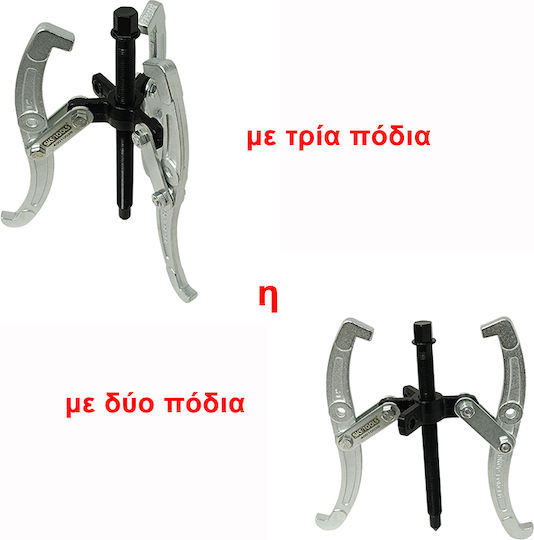 SKS Tools Εξωλκέας Τρίποδος 350mm