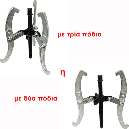 SKS Tools Εξωλκέας Τρίποδος 350mm