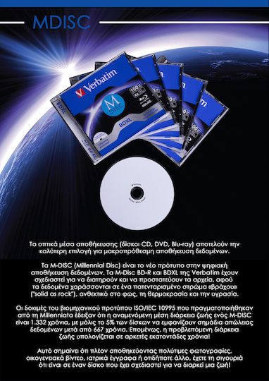 Verbatim M-Disc Εγγράψιμα BD-R 6x 50GB 5τμχ