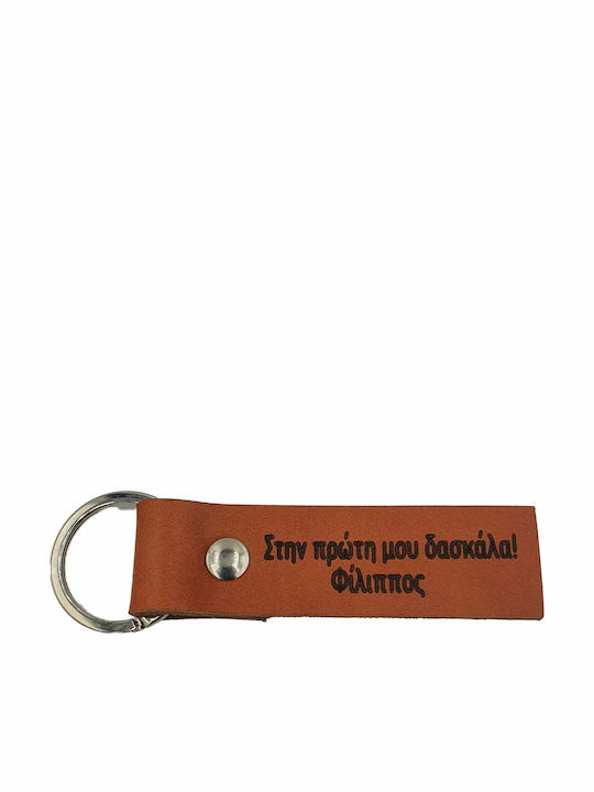Handmade Leather Keychain for Keys Engraving