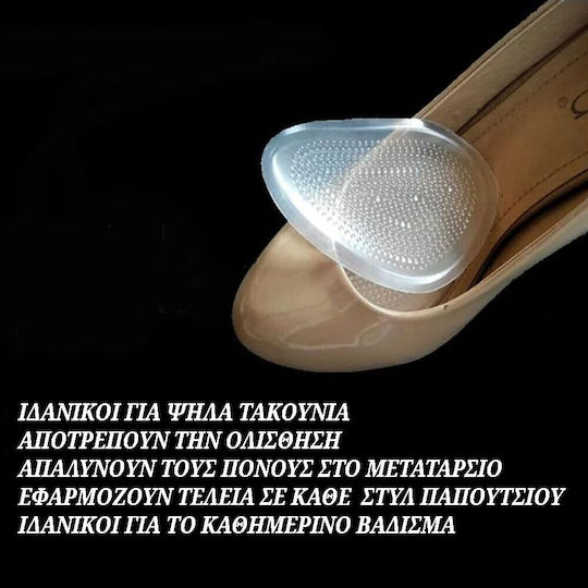 Διαφανα Επιθεματα Σιλικονης Τακουνιων Απαλοιφη Του Πονου Στο Μεταταρσιο 1 Ζευγαρι