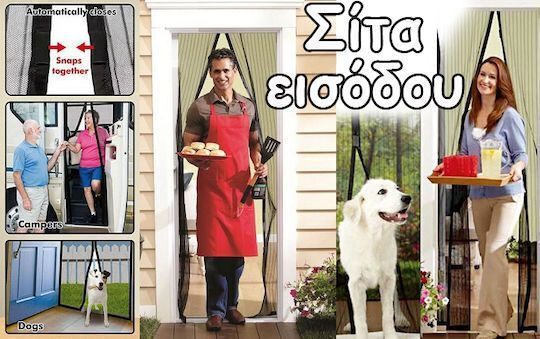 Pet Friendly Σίτα Πόρτας με Σκρατς με Μαγνητικό Κούμπωμα 100x220cm