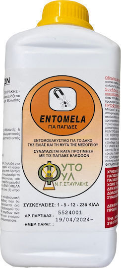 Phytophyl Entomela Insect Attractant for Flies & Ants 1kg