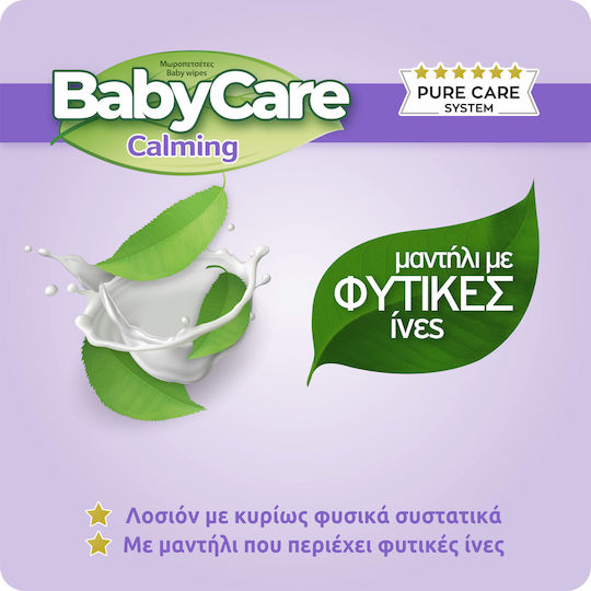BabyCare Calming Baby Wipes 3x63pcs