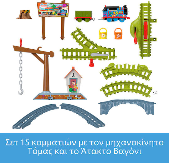 Fisher Price Thomas & Friends Price® Thomas & Friends Paint Delivery Set Σετ με Τρενάκι για 3+ Ετών