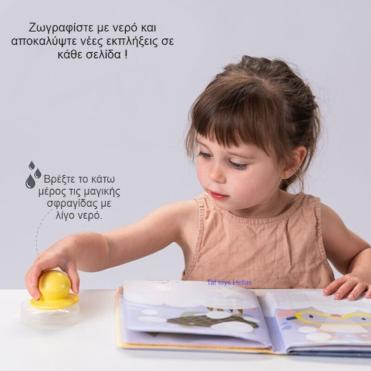 Taf Toys Bath Book