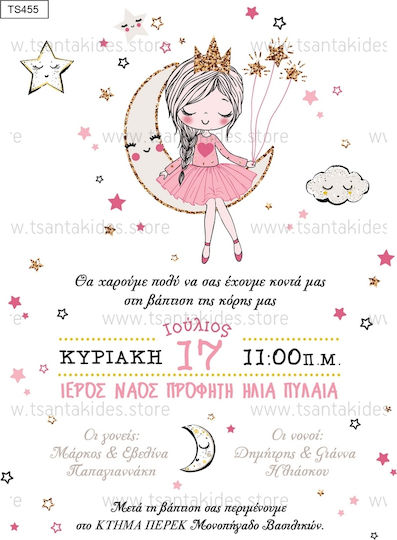 Tsantakides Βιβλίο Ευχών από Χαρτόνι