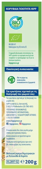 Hipp Fruit-Vegetable Puree with Flavor Pumpkin and Carrot No Added Sugar 200gr for 6+ Months