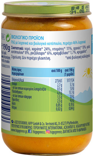 Hipp Baby Meal with Flavor Rice with Vegetables and Organic Chicken 190gr for 5+ Months