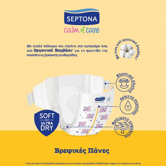 Septona Πάνες με Αυτοκόλλητο Calm & Care No. 1 για 2-5kg 78τμχ