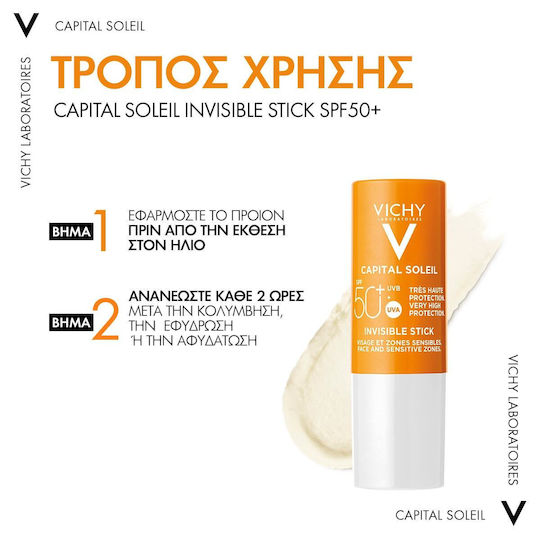 Vichy Capital Soleil Αδιάβροχο Αντηλιακό Stick Προσώπου SPF50+ 9gr