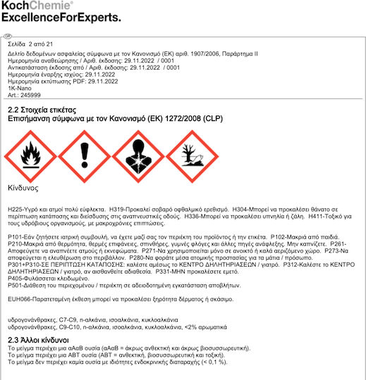Koch-Chemie 1K-Nano Σετ Κεραμικής Επίστρωσης Αυτοκινήτου 250ml