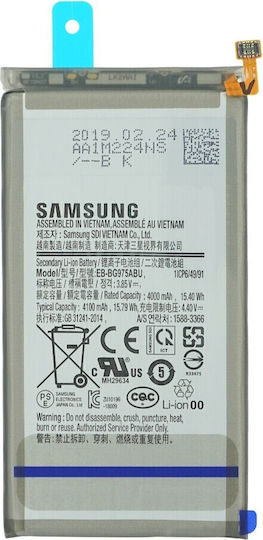 Μπαταρία Αντικατάστασης 4100mAh για Samsung Galaxy S10 Plus