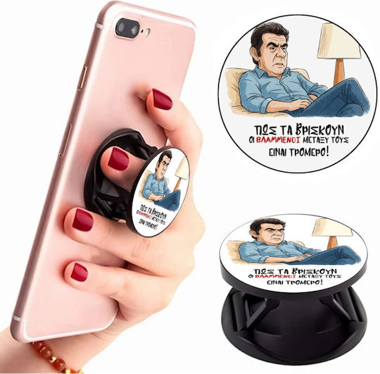 Βρισκουν Οι Βλα....νοι Μεταξυ Ειναι Τρομερο Phone Holders Stand Stand Βάση Στήριξης Κινητού Στο Χέρι