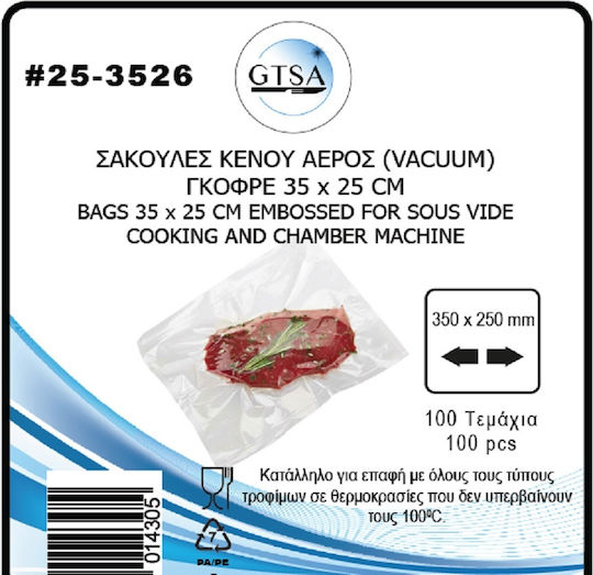 GTSA Körnig Vakuumierbeutel 350x250mm 100Stück