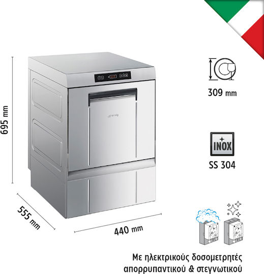 Smeg Επαγγελματικό Πλυντήριο Ποτηριών Μονοφασικό SPG405M