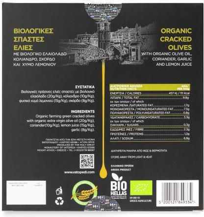 Organice Măsline 500gr