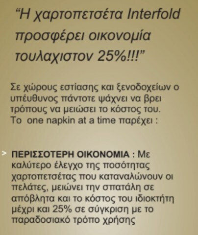 Държач за салфетки за професионално голямо