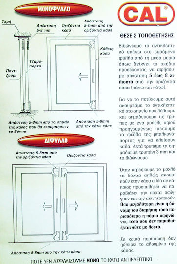Security for Sliding Aluminum Frames K 44585 Brown Tigraki Cal