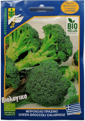 Geniki Fytotechniki Athinon Semințe Broccoli Brassica Oleracea Cultivare Organică