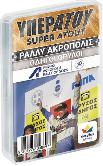 Επιτραπέζιο Παιχνίδι Rally Acropolis Αυτοκίνητα Θρύλοι για 2-4 Παίκτες 6+ Ετών Δεσύλλας