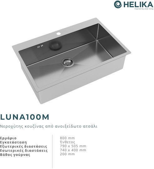 Helika Luna Ένθετος Νεροχύτης Inox Μ79xΠ50.5cm Ασημί