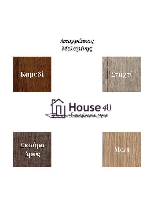 Σύνθετο Σαλονιού No44 Μελί Μ180xΒ44.5xΥ33εκ.
