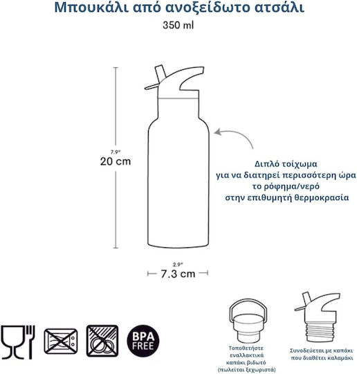 A Little Lovely Company Неръждаема Стомана Детска Бутилка За Вода Термос със Сламка Розова 350ml