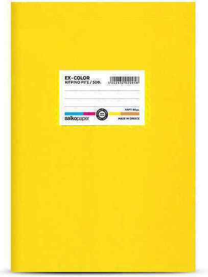 Salko Paper Notebook Ruled B5 50 Sheets 6028 Yellow 1pcs